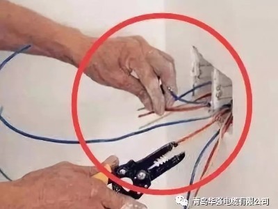【華強(qiáng)電纜】新房裝修，自帶的線路有必更要換嗎？